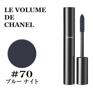 CHANEL ͥ  塼 ɥ ͥ #70 ֥롼 ʥȡŷǰĩ͢MASCARA LE VOLUME DE CHANEL 70 BLUE NIGHT᡼å/ޥ3145891912708 CHM191270