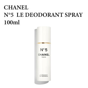 シャネル No.5 デオドラント スプレー 100ml CHANEL N°5 LE DEODORANT SPRAY 100ML フレグランス　香水　ボディケア★楽天最安値挑戦★送料無料★3145891057386 CHA105738