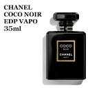 楽天ミラノ2【箱なし品特価】シャネル ココ ヌワール オードゥ パルファム（ヴァポリザター） 35ml CHANEL COCO NOIR EDP VAPO 35ml★楽天最安値挑戦★あす楽★シャネル ココ ヌワール 3145891136203 113620 シャネル ココ ヌワール 正規品直輸入