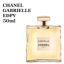  Ȃ Vl KuG Vl I[hD pt@  @|U^[  50ml GABRIELLE CHANEL EDPV 50  p yVňl      2200000866417 CHA120425 @|U^[ XvC Xv[