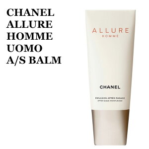 シャネル CHANEL アリュール オム アフターシェイヴ エマルジョン ALLURE HOMME UOMO A/S BALM 3145891212501 121250 100ml シェービング スキンケア 肌用 男性用 メンズ コスメ 正規品直輸入 通販 人気 ブランド 誕生日プレゼント プレゼント ギフト