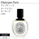 fBveBbN I[hg EDT I[[Y 50ml  DIPTYQUE PARIS EDT 50ML EAU ROSE 3700431425652yyVňl큚