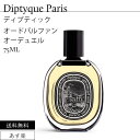 ディプティック オードパルファン EDP オーデュエル 75ml 香水 DIP EDP 75 VP EAU DUELLE 3700431435002★あす楽★楽天最安値挑戦★送料無料