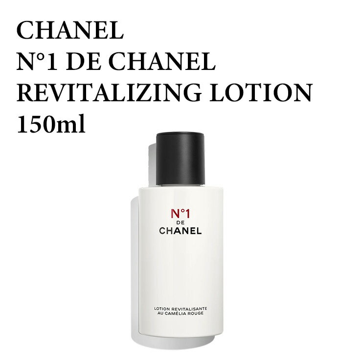 シャネル ローション N°1 ドゥ シャネル 150ml　ホリスティック エイジングケア化粧水 CHANEL N1 LOTION 150★あす楽★楽天最安値挑戦★シャネル　140730 3145891407303 スキンケア 正規品直輸入のサムネイル