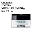 シャネル シャネル イドゥラ マイクロ クリーム 50g 保湿クリーム CHANEL HYDRA BEAUTY MICRO CREM.50★あす楽★楽天最安値挑戦★★シャネル イドゥラ ビューティ 3145891410709 シャネル イドゥラ ビューティ スキンケア/クリーム 正規品直輸入 その1