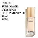 シャネル 美容液 シャネル サブリマージュ レサンス フォンダモンタル 40ml 美容液 CHANEL SUBLIM.ESS.FONDAM.40★あす楽★楽天最安値挑戦★送料無料★シャネル サブリマージュ 3145891411904 CHM141160 シャネル サブリマージュ 美容液 正規品直輸入