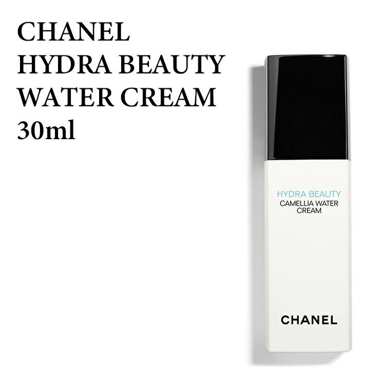 シャネル イドゥラ ビューティ ウォータリー クリーム 30ml CHANEL HYDRA BEAUTY CREME★あす楽★楽天最安値挑戦★★シャネル イドゥラ ビューティ 3145891418101 シャネル イドゥラ ビューティ スキンケア／クリーム 正規品直輸入のサムネイル
