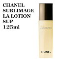 シャネル 化粧水 シャネル サブリマージュ ラ ローション シュプレーム 125ml 化粧水 CHANEL SUBLIMAGE LA LOTION SUP125 シャネル サブリマージュ 3145891425000 CHP142500 シャネル サブリマージュ スキンケア 正規品直輸入