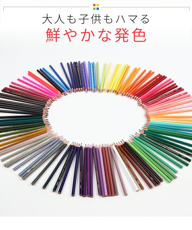 『水彩色鉛筆120色』