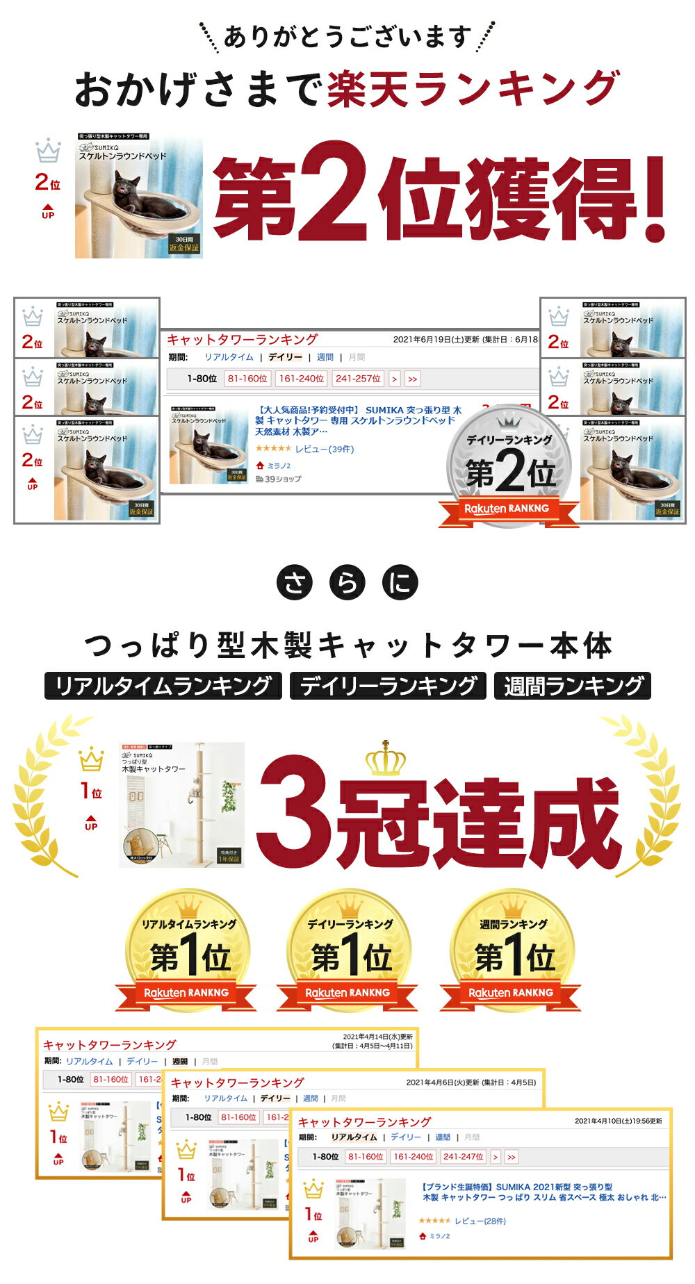 ＼ 可愛い肉球見放題♪ SNSでも話題! あす楽 送料無料 ／ 耐荷重15kg以上! 日本メーカー 安心サポート 【 SUMIKA 突っ張り型 木製 キャットタワー専用 スケルトンラウンドベッド 】 透明 ボール おしゃれ 北欧 木製 ナチュラル ベッド ネット ハンモック UFO 透明 ドーム 円