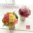 楽天Milanostyle Flower母の日　結婚祝い　誕生日　花 プリザーブドフラワー　【Chouchou シュシュ】送料無料（北海道＋660円　沖縄県＋880円）※少しリニューアルしました　即日発送　クリアケース入り　フラワーアレンジ　プリザーブドフラワー　ナチュラルスタイル　フレンチ 誕生日　プレゼント