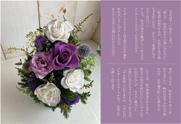 中古 お供え 花 お悔やみ プリザ 仏花 高さ22cm 和風 法事 四十九日 お彼岸 枕花 仏壇 志 法要 一対 一周忌 菊 訃報 供花 花瓶付き 送料無料 北海道 660円 沖縄県 0円 キリスト教式 １位獲得のお店 プリザーブドフラワー 葬儀 Www Ashofi Org