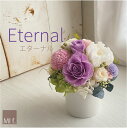プリザーブドフラワー 供花【Eternal エターナル】仏花 お悔やみ 法要 法事 四十九日 一周忌 3回忌 枕花 仏壇 花 ブリザードフラワー 送料無料 (北...