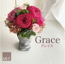 記念品 誕生日 母の日 プリザーブドフラワー 【Grace グレース】プリザーブドフラワー【バラのアレンジ】あす楽 送料無料(北海道は+660円・沖縄は+880...