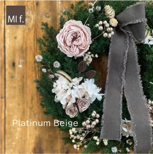 X’mas クリスマス　リース【Platinum beige Wreath 直径25cm】プリザーブドフラワー　あす楽　すべて天然素材　造花は一切使っていません ブリザードフラワー ドライフラワー Xmas 木の実 送料無料（北海道660円・沖縄880円別途必要）あす楽 専用ボックス付き