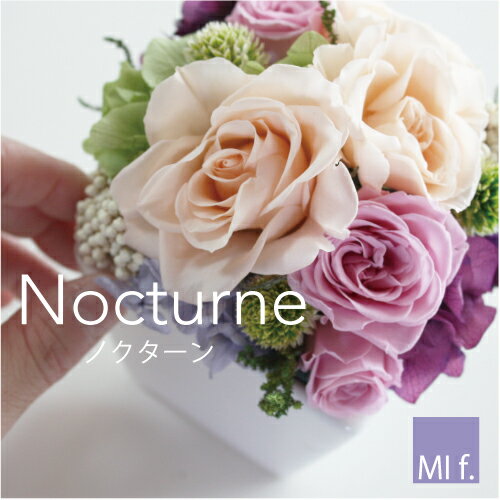 誕生日 お悔やみ 花 人気【Nocturne ノクターン】仏花　少しリニューアルしました（クリアケース入り） プリザーブドフラワー ビジネス 男性に贈る花 仏花 メモリアル 送料無料(北海道、沖縄は別途（北海道＋660円・沖縄＋880円送料がかかります）