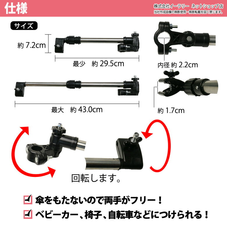 自転車傘スタンド 自転車 傘スタンド 傘ホルダー 傘立て 日傘スタンド 傘固定 スタンド 自転車用品 通勤 通学 チャリ 日除け 雨除け 紫外線対策 ER-BIST