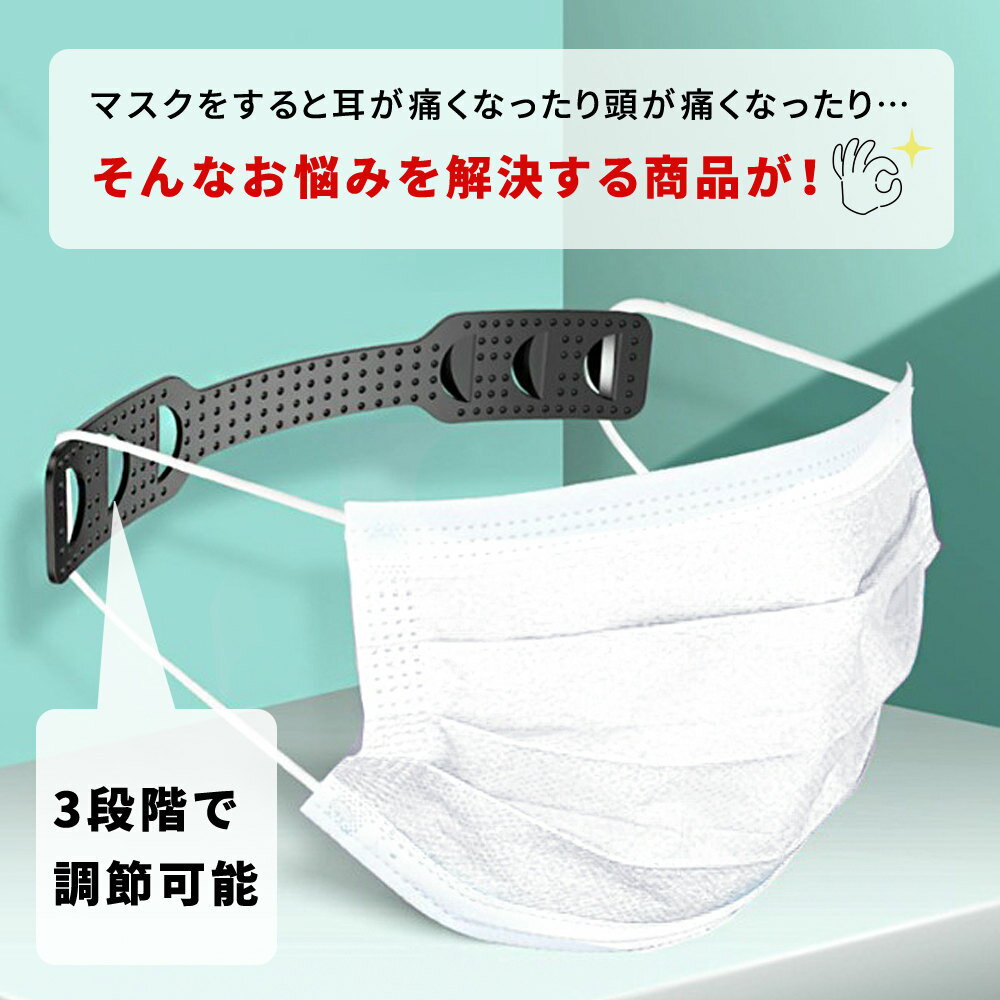 補助バンド 便利グッズ 4個セット マスクバンド 耳が痛くならない マスクの痛み軽減 痛み軽減 痛くない 耳 男女兼用 メンズ レディース クリア ブラック ピンク 繰り返し使用可能 コンパクト 軽量 TN-MKBD