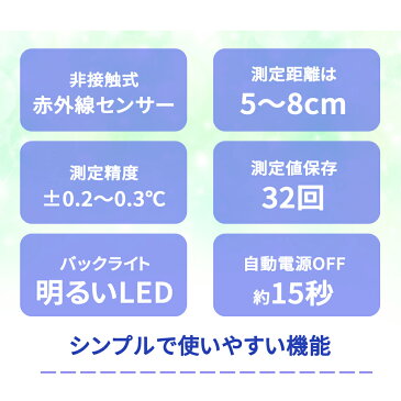 【即納】在庫あり 非接触 赤外線温度計 温度計 高性能 非接触型温度計 非接触式温度計 正確温度計 非接触式 電子温度計 デジタル温度計 簡単操作 おでこ 手首 温度計 温度測定 店舗 施設 オフィス 会社 学校 家庭 企業 単4電池 2本 大人 子供 バックライト付き