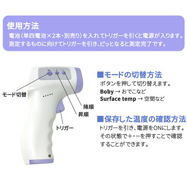 【即納】在庫あり 非接触 赤外線温度計 温度計 高性能 非接触型温度計 非接触式温度計 正確温度計 非接触式 電子温度計 デジタル温度計 簡単操作 おでこ 手首 温度計 温度測定 店舗 施設 オフィス 会社 学校 家庭 企業 単4電池 2本 大人 子供 バックライト付き