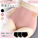 【MILASIC公式】ショーツ シームレスパンツ 3枚セット レディース シームレスショーツ 冷えない 響かない 食い込まない 無地 ベーシック パンティー 夏 プレーンショーツ 綿 コットン 伸縮性 お腹 インナー ナイト 洗い替え セット パンツ フィット感 下着