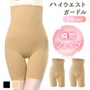 【MILASIC公式】 ハイウエスト ガードル 補正 下着 2枚セット シンプル くびれ 産後ケア 着圧 お尻 シェイプ 骨盤 ヒップアップ効果 ロング丈 ウエストシェイプ 軽い 洗い替え ハイウエストガードル お腹 引き締め 大きいサイズ シームレス マタニティ レディース(4)