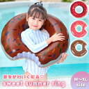 【MILASIC公式】スイムリング うきわ フロート かわいい 浮き輪 SNS映え 大人用 子供用 おしゃれ 夏 男の子 女の子 スイカ ドーナッツ 水泳 アウトドア 可愛い 浮輪 ビーチ おもちゃ キッズ ベビーフロート プール 水遊び インスタ映え スイミング 夏休み ナイトプール