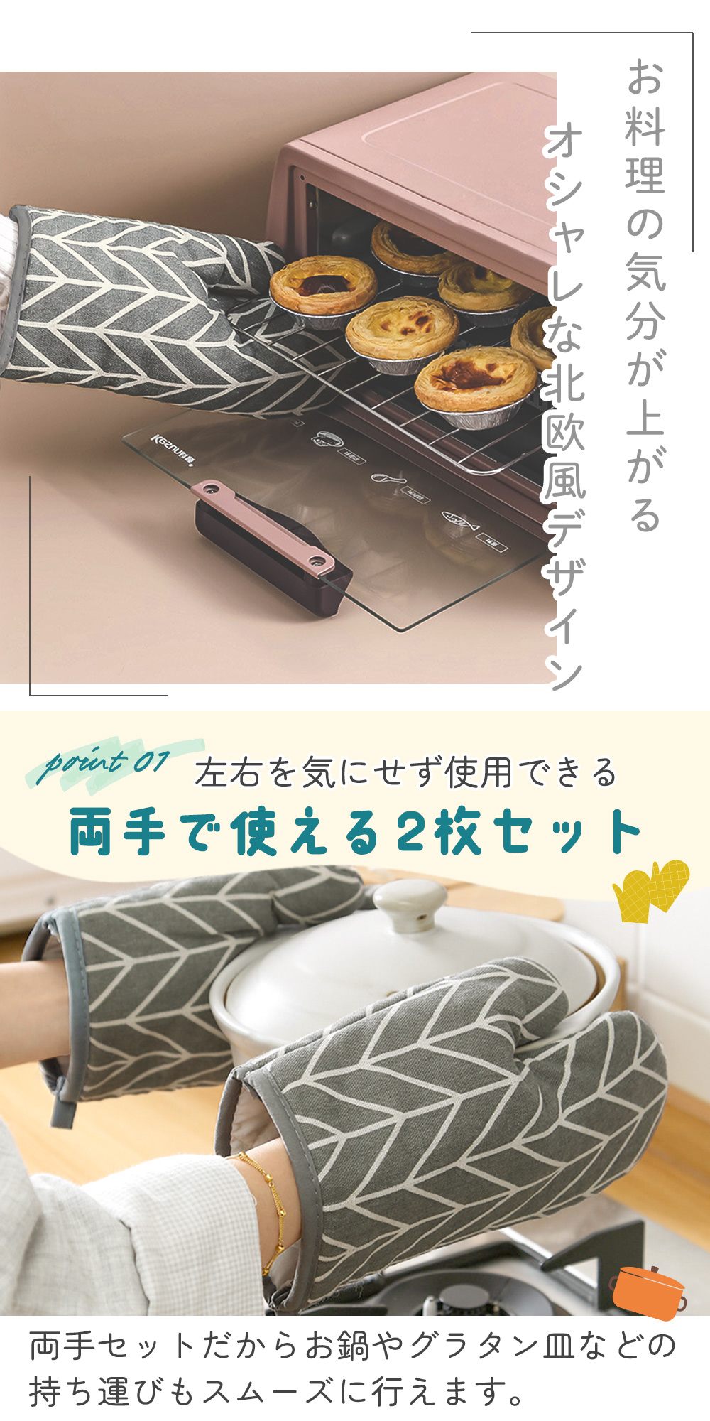 キッチングローブ 2個セット キッチンミトン おしゃれ かわいい 両手 北欧 男女兼...