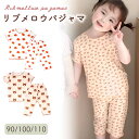 【MILASIC公式】パジャマ 上下 セット 半袖 90cm 100cm 110cm リブ編み キッズ リブメロウ 2点セット ボーイズ ガールズ おでかけ ル...