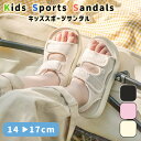 【MILASIC公式】スポーツサンダル プール 公園 川 男の子 女の子 履きやすい 14cm 15cm 16cm 17cm アクアシューズ 子供 キッズ 水陸両用 ビーチサンダル 男女兼用 キャンプ 春夏 kids 衝撃吸収 クッション ウォーターシューズ ビーチ 海 おしゃれ かわいい 滑り止め 痛くない