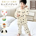 【MILASIC公式】 ガーゼパジャマ 長袖 100cm 110cm 120cm 綿 コットン 100% パジャマ キッズ 上下セット 保育園 かわいい おしゃ...