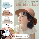 【MILASIC公式】キッズ帽子 ハット 男の子 女の子 UV加工 アウトドア こども キッズハット あご紐付き サイズ調節 撥水加工 おしゃれ かわいい 小学...