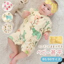 【MILASIC公式】 ベビー 甚平 おまけ付き 赤ちゃん 80 90 サイズ 女の子 男の子 ベビー服 ロンパース ルームウェア 和服 綿 コットン100% ...