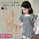 【MILASIC公式】 ベビーセパレート チェック柄 セットアップ ガールズチェック ベビー 子供 こども 女の子 90 お出かけ かわいい ベビー服 上下セット 上下 フリル 半袖 90cm 100cm 110cm トップス 保育園 幼稚園 綿混 コーデ ルームウェア 出産祝い 子供服 春 夏 短パン