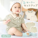 【MILASIC公式】 ベビーセットアップ 上下セット 男の子 女の子 ベビー服 セーラー襟 シャツ パンツ ズボン 綿100% おしゃれ かわいい 薄手 部屋着 寝巻 保育園 幼稚園 韓国 お出かけ コットン100% 80 90 半袖 春 夏 秋 トップス ボトムス ルームウェア 80cm 90cm 1歳 2歳