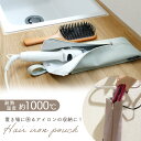 【MILASIC公式】 ヘアアイロンポーチ 収納 カバー スリム 吊り下げ 引っ掛け 携帯 持ち運び 耐熱 撥水 ケース ホルダー かわいい 熱いまま 入れ コ...