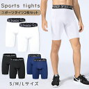 【mitas公式】 スポーツタイツ メンズ 下着 インナー 2枚セット 夏用 スパッツ ランニングウェア 予備 洗い替え ポケット付き ハーフ丈 短パン ショー...