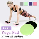 【MILASIC公式】ヨガパッド 2枚セット フィットネス クッション 補助 ピラティス yoga 膝 手 サポート 足 脚 ストレッチ ヨガ パッド 初心者 ...