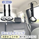 【mitas公式】 アシストグリップ 2個セット 車用 乗り降り 補助具 手すり 後付け 介護用品 取っ手 ベルト フック バックル 長さ調節 握りやすい 汎用...