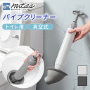 【mitas公式】 パイプクリーナー ラバーカップ 加圧式 すっぽん 洋式 ハンドル式 トイレ用 洋式 便所 掃除 つまり 詰まり解消 真空式 水圧 排水 水道 配管 排水管 つまりとり 簡単 分解 洗える 清潔 日用品 店舗 会社 ホテル 新生活準備 最強 スッポン 排水溝 故障 洗浄
