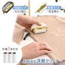 【MILASIC公式】 洋服ブラシ 粘着テープ 携帯用 3本付き 小さい クリーナー 予備ロール紙 毛取り お手入れ コンパクト ほこり 汚れ落とし ホコリ取り...