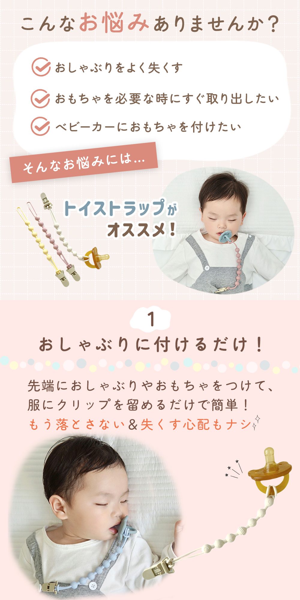 おしゃぶりホルダー シリコン 2本セット トイストラップ 紛失防止 洗える 男の子 女の子 ベビーカー 赤ちゃん 子供 ベビー おもちゃホルダー トイバンド インスタ映え SNS 写真 玩具ホルダー かわいい おしゃれ 落下防止 マルチホルダー おもちゃバンド おしゃぶり クリップ 3