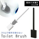 【mitas公式】 トイレブラシ 床置き 壁掛け 2WAY スリム コンパクト ケース付き ホルダー セット クリーナー 水切り サニタリー 掃除用品 トイレ用...