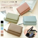 【MILASIC公式】 財布 三つ折り かわいい レディース スリム 薄い コインケース シボ革 合皮 PUレザー 3つ折り シンプル おしゃれ 収納 お札が折...