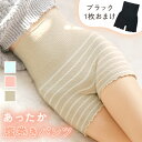 【MILASIC公式】 腹巻きパンツ おまけ付き 温活 インナー 冷え対策 柔らかい レギンス ハーフパンツ ショートパンツ 冬 秋 レディース 大人 あったか かわいい ふわふわ 腹パン スパッツ シンプル シームレス 防寒グッズ アンダーウェア 伸縮性 一体型 薄手 下着 お腹 尻