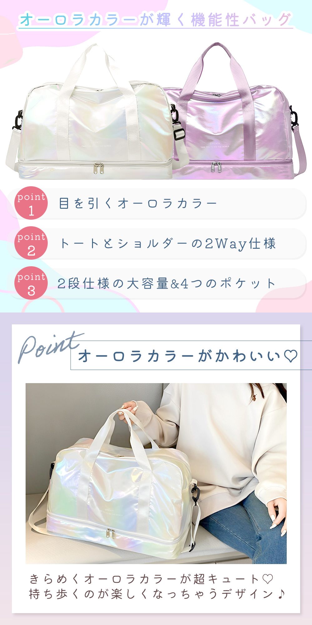 お盆も出荷中！ 【MILASIC公式】 ボストンバッグ 大容量 36L オーロラ ストラップ付き おしゃれ ベルト取り外し 撥水 小物 収納 1泊 2泊 トラベルバッグ 女子 女性 中学生 高校生 ショルダー ポケット付き レディース 大人 旅行 修学旅行 軽量 かわいい キャリー 鞄 かばん milasic-10001413 ミラシック(MILASIC) サンプル画像2