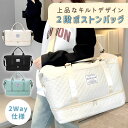 ボストンバッグ 旅行カバン 持ち運び 機内持ち込み キルティング 大容量 レディース 斜め掛け トラベル 撥水 2WAY トート ショルダー かわいい おしゃれ...