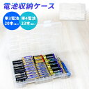 【mitas公式】電池ケース 乾電池ケース 乾電池 収納ケース 単1 単2 単3 単4 角型 対応 電池 充電池 収納 ケース エネループ 整理 便利 整理整頓 スッキリ まとめて保管 電池整理 防災グッズ ゲーム