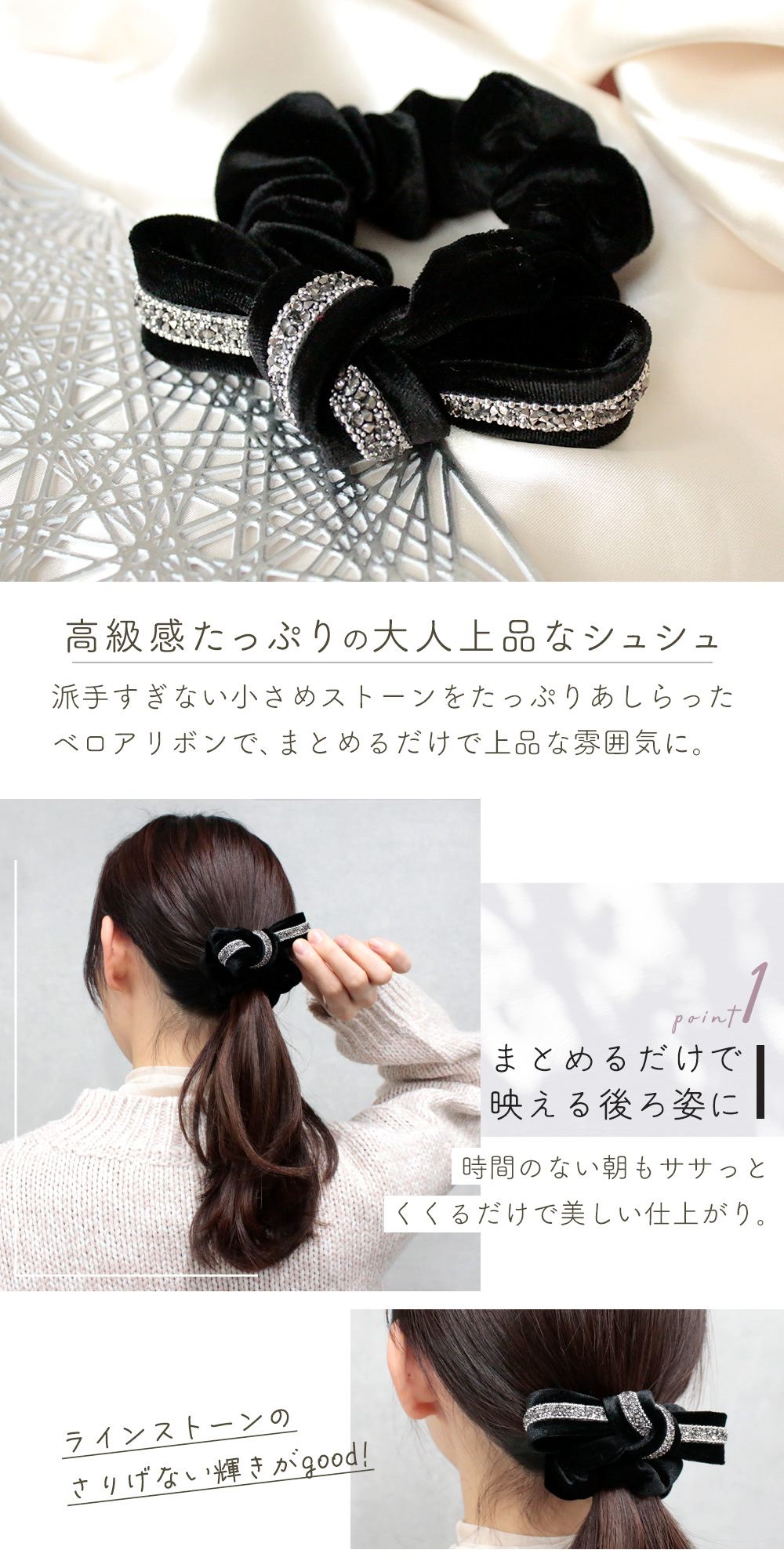 【MILASIC公式】 リボンシュシュ 髪ゴム 大人可愛い ベロアラインストーン ヘアタイ 上品 おしゃれ かわいい 冬素材 まとめ髪 子供 入学式 卒業式 結婚式 フォーマル プレゼント ヘアアクセサリー アレンジ ポニーテール ツインテール 髪留め ヘアカフ ヘアアクセ 痛くない 2