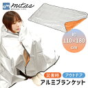 【mitas公式】エマージェンシーシート 防災 静音 アルミブランケット 軽い 厚手 保温 断熱 防災 厚手 保温 災害 寝袋 4層 毛布 車中泊 車載用 サバ...